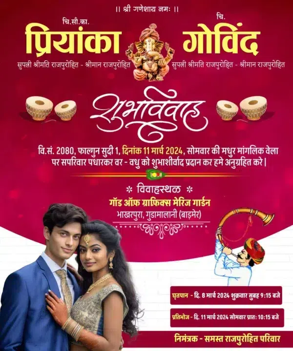 Marathi Wedding Invitation PSD Templates