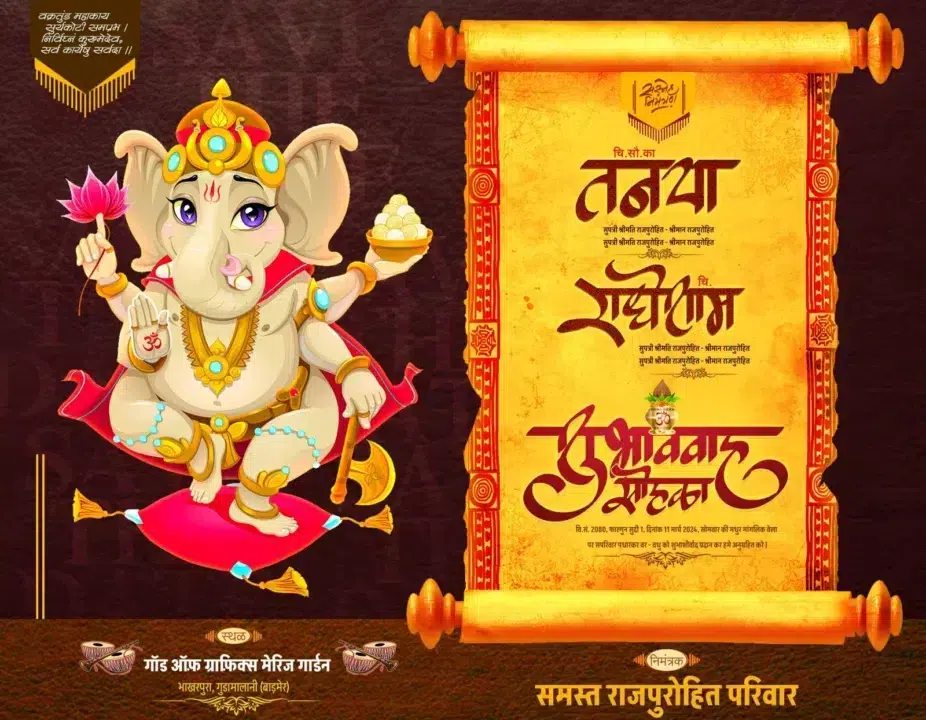 Marathi Wedding Invitation PSD Templates