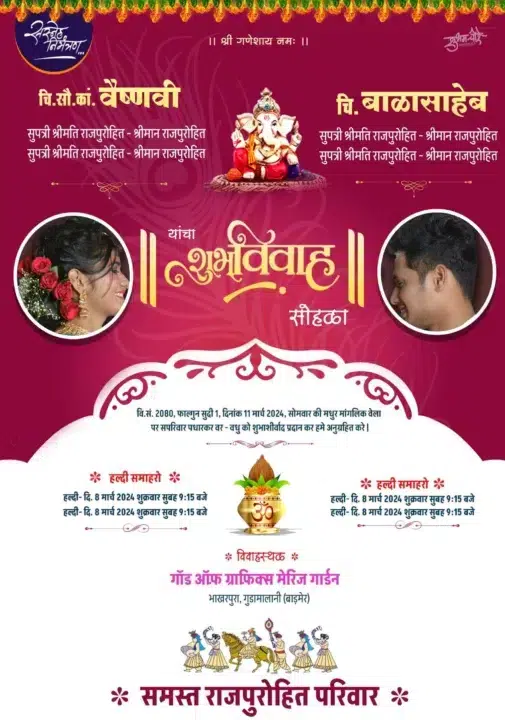 Marathi Wedding Invitation PSD Templates