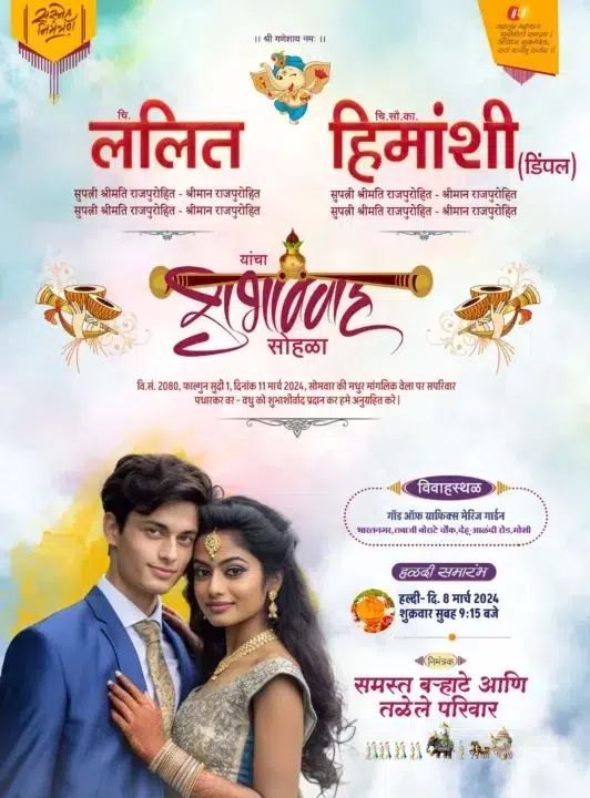 Marathi Wedding Invitation PSD Templates