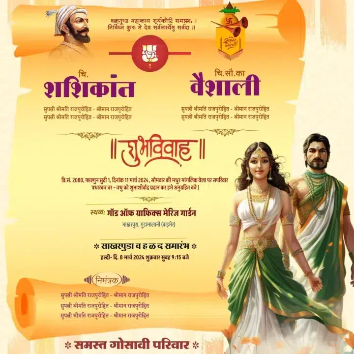 Marathi Wedding Invitation PSD Templates