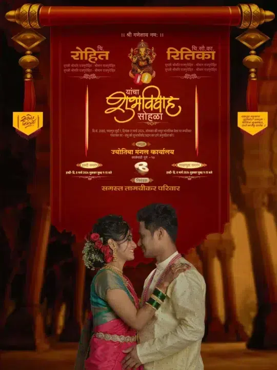 Marathi Wedding Invitation PSD Templates