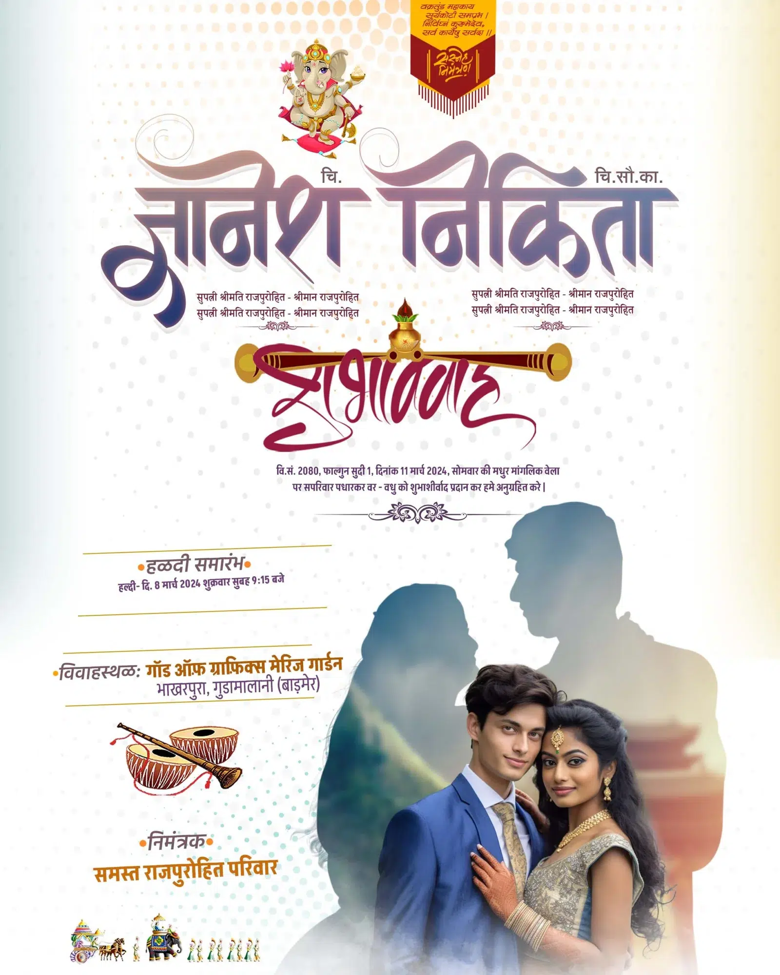Marathi Wedding Invitation PSD Templates