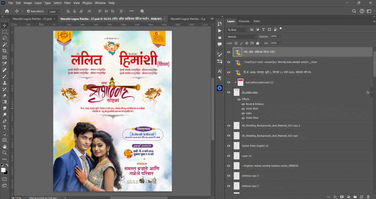 Marathi Wedding Invitation PSD Templates