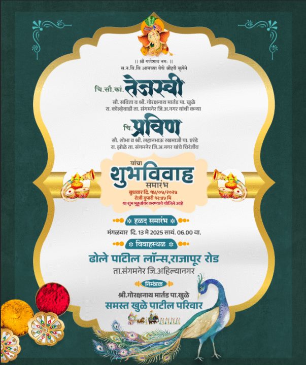 Marathi Wedding Invitation PSD